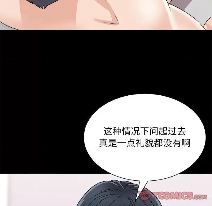主播小姐 主播小姐第 84 话 第39页