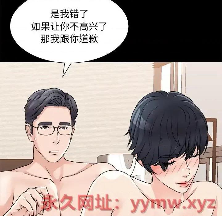 主播小姐 主播小姐第 84 话 第44页