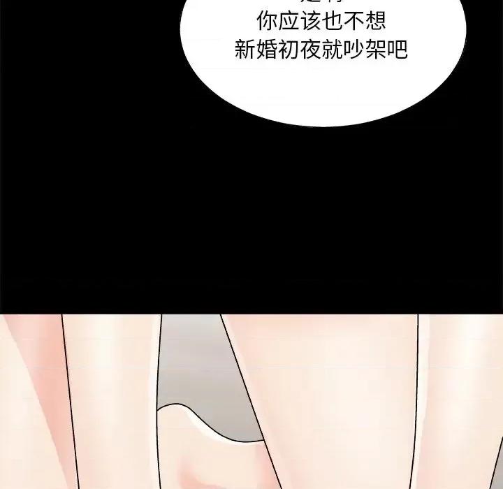 主播小姐 主播小姐第 84 话 第46页