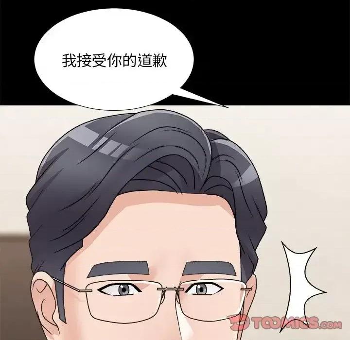 主播小姐 主播小姐第 84 话 第48页