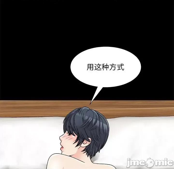 主播小姐 主播小姐第 84 话 第50页