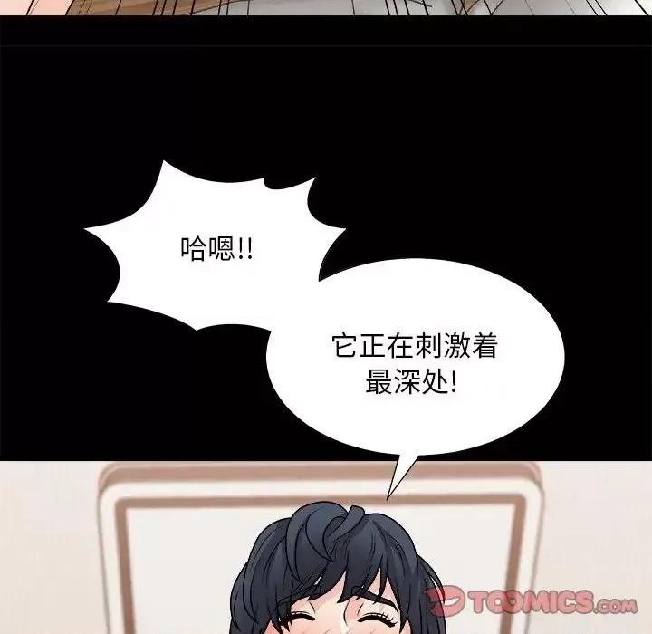 主播小姐 主播小姐第 84 话 第57页