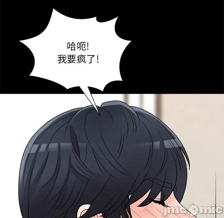 主播小姐 主播小姐第 84 话 第60页