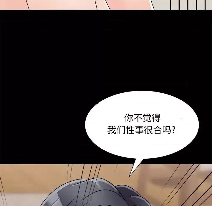主播小姐 主播小姐第 84 话 第62页