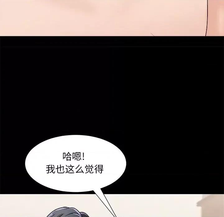 主播小姐 主播小姐第 84 话 第64页
