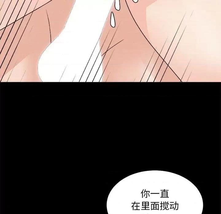 主播小姐 主播小姐第 84 话 第68页