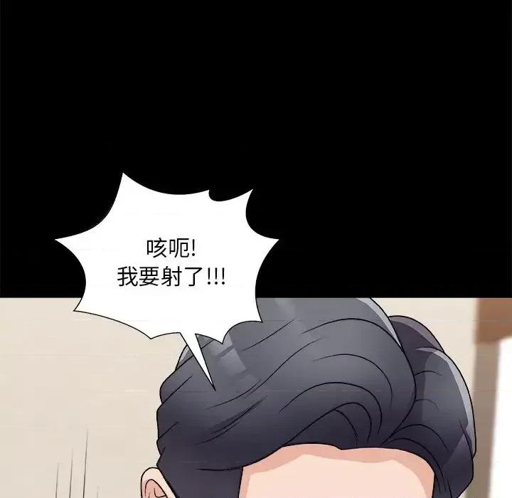 主播小姐 主播小姐第 84 话 第71页