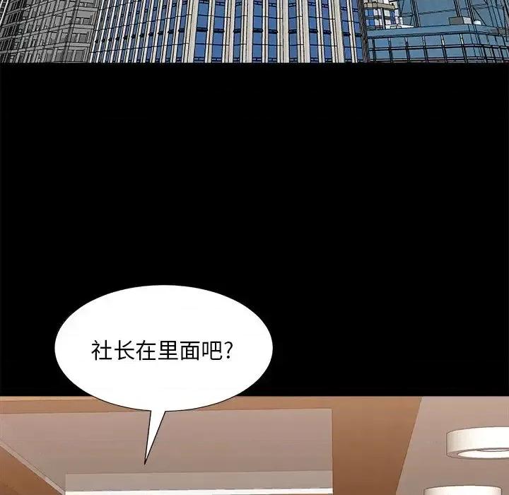 主播小姐 主播小姐第 84 话 第83页