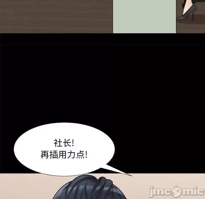 主播小姐 主播小姐第 84 话 第85页