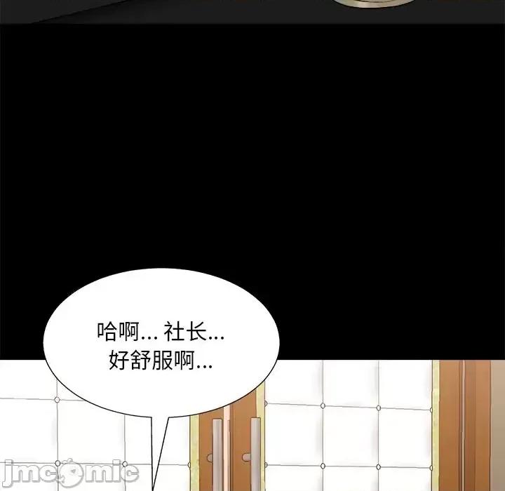 主播小姐 主播小姐第 84 话 第90页