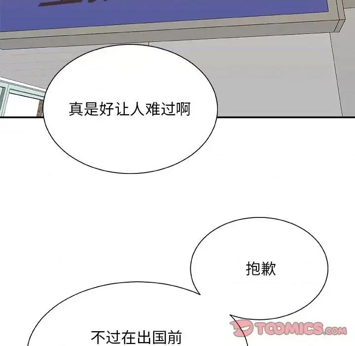 主播小姐 主播小姐第 84 话 第111页
