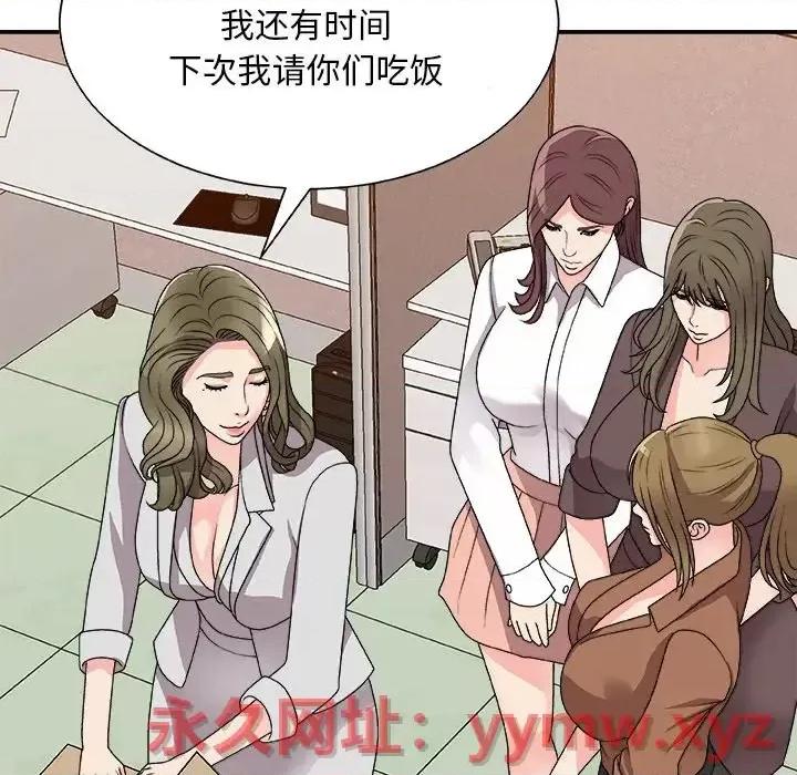 主播小姐 主播小姐第 84 话 第112页
