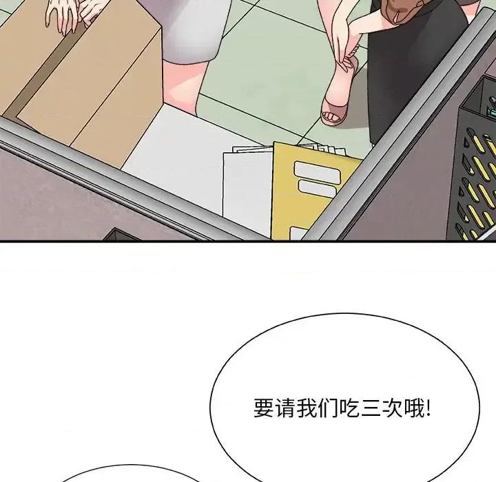 主播小姐 主播小姐第 84 话 第113页