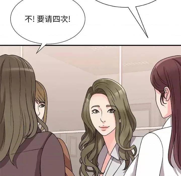 主播小姐 主播小姐第 84 话 第114页