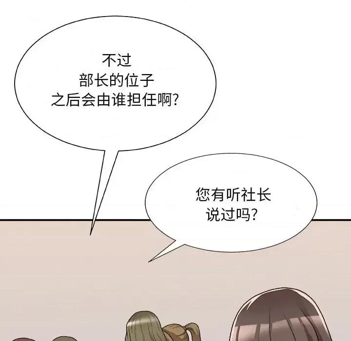 主播小姐 主播小姐第 84 话 第118页