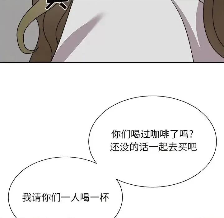 主播小姐 主播小姐第 84 话 第127页