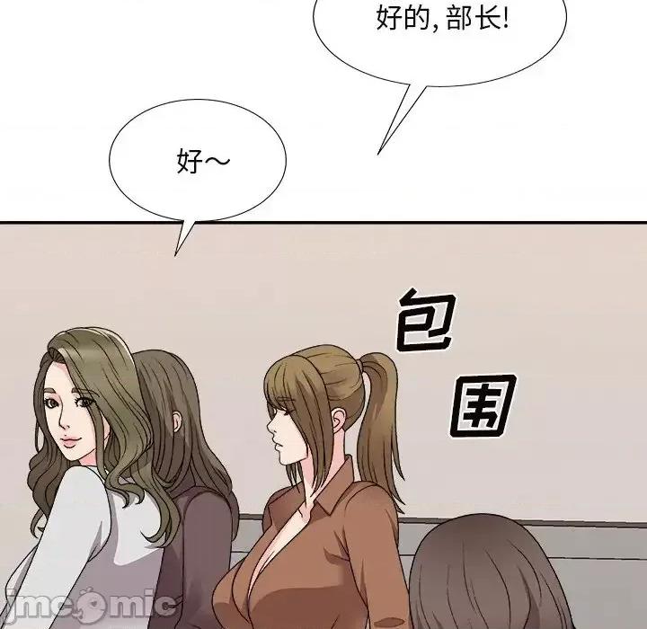 主播小姐 主播小姐第 84 话 第130页