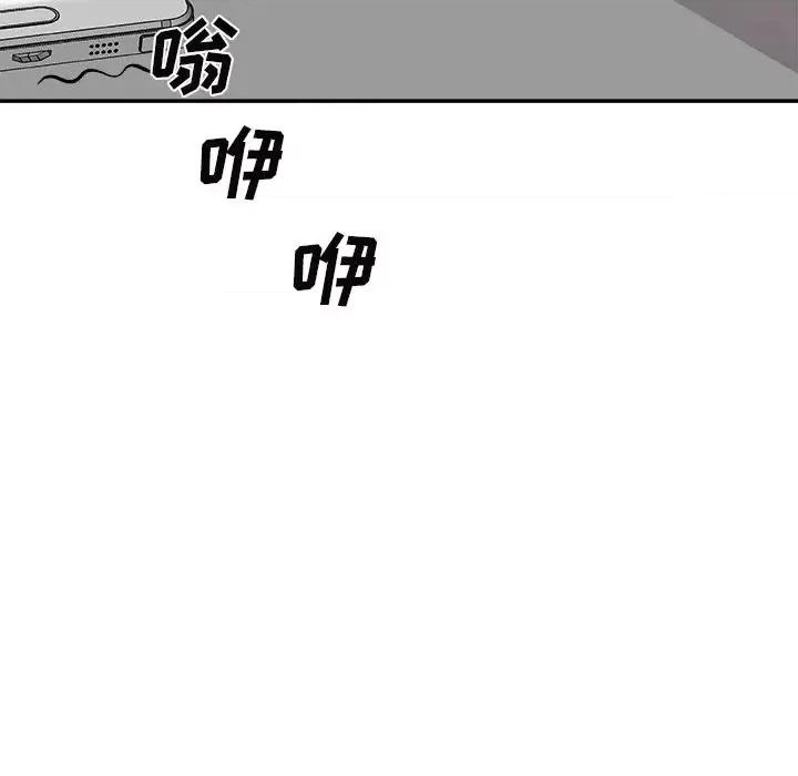 主播小姐 主播小姐第 84 话 第134页