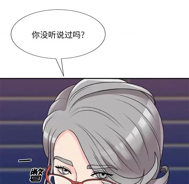 主播小姐 主播小姐第 84 话 第146页
