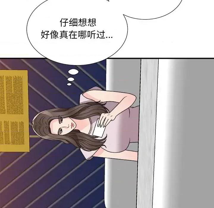 主播小姐 主播小姐第 84 话 第148页