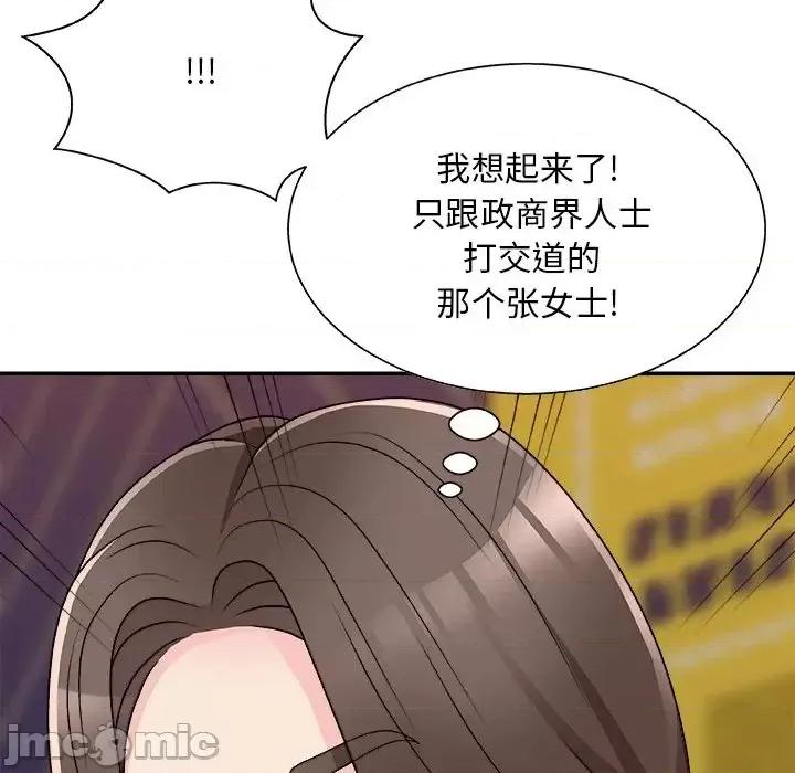 主播小姐 主播小姐第 84 话 第150页