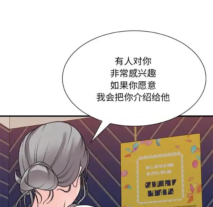 主播小姐 主播小姐第 84 话 第154页