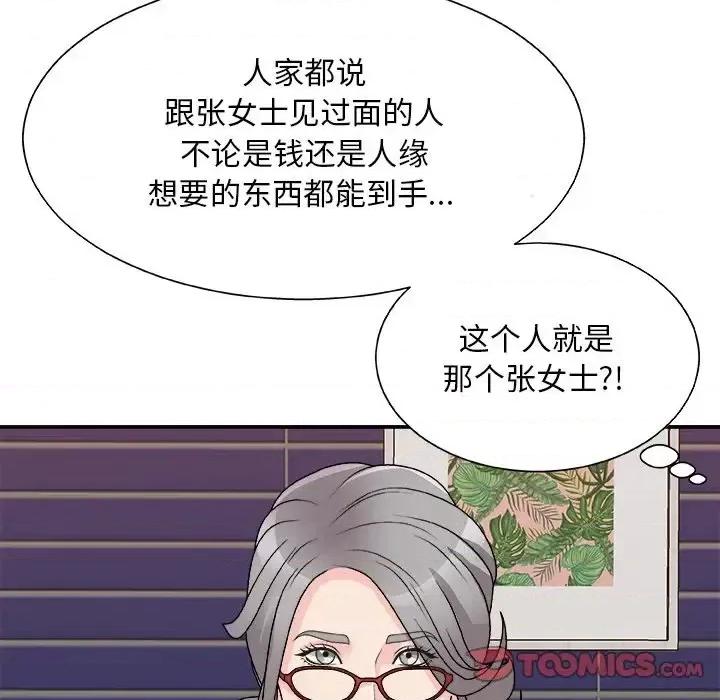 主播小姐 主播小姐第 84 话 第156页