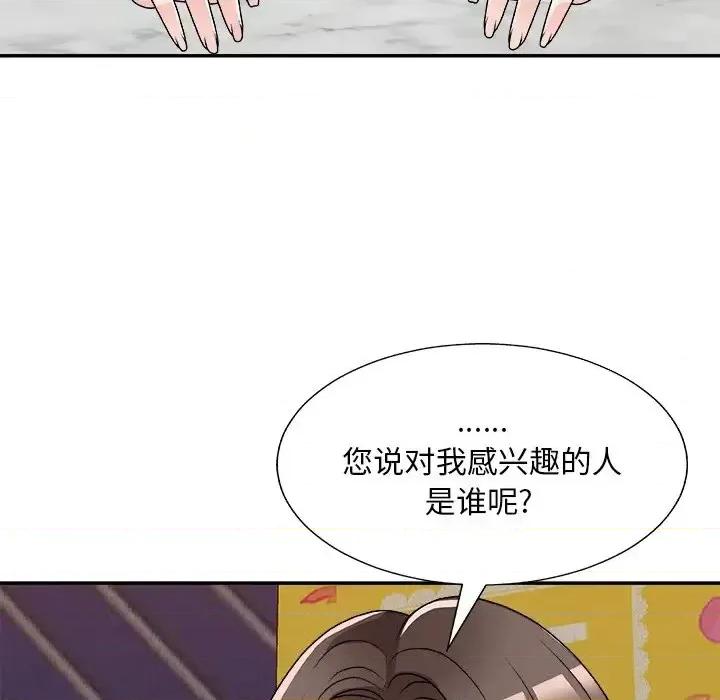 主播小姐 主播小姐第 84 话 第158页