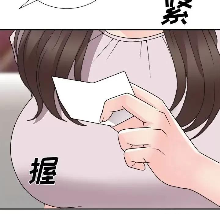 主播小姐 主播小姐第 84 话 第161页