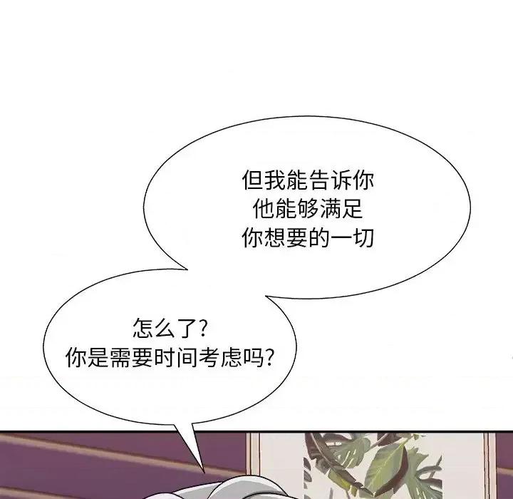 主播小姐 主播小姐第 84 话 第162页
