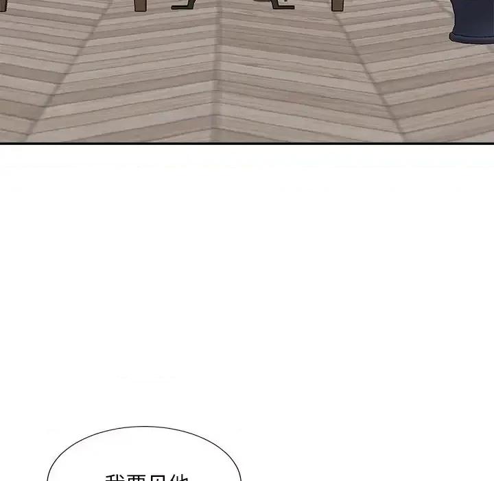 主播小姐 主播小姐第 84 话 第166页
