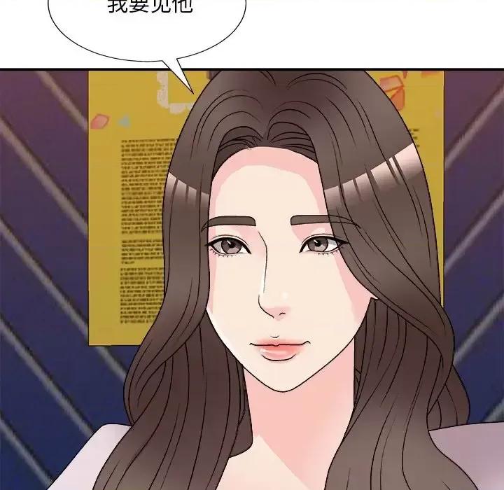 主播小姐 主播小姐第 84 话 第167页