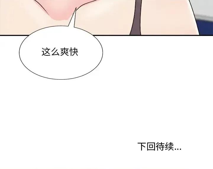 主播小姐 主播小姐第 84 话 第171页