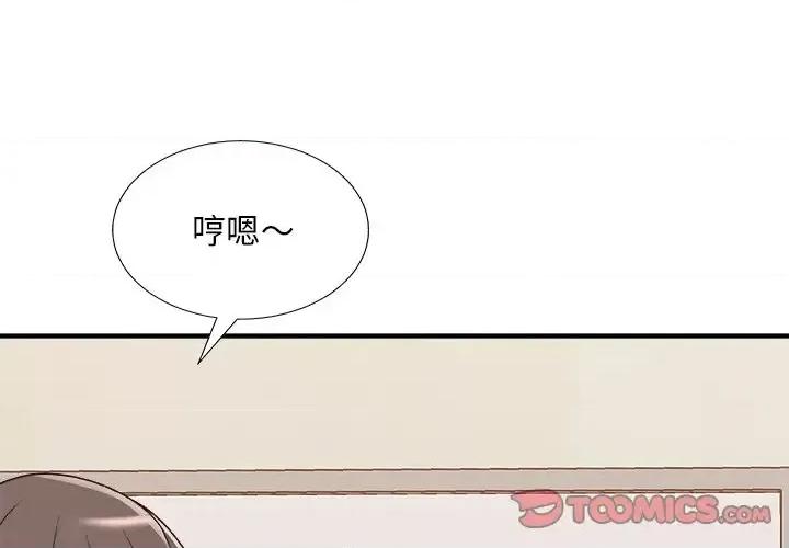 主播小姐 主播小姐第 85 话 第3页