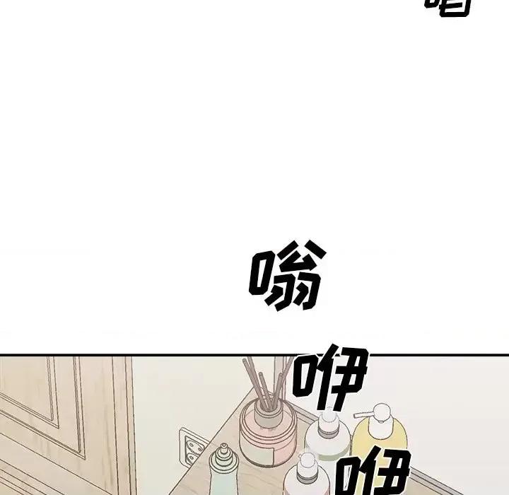 主播小姐 主播小姐第 85 话 第8页