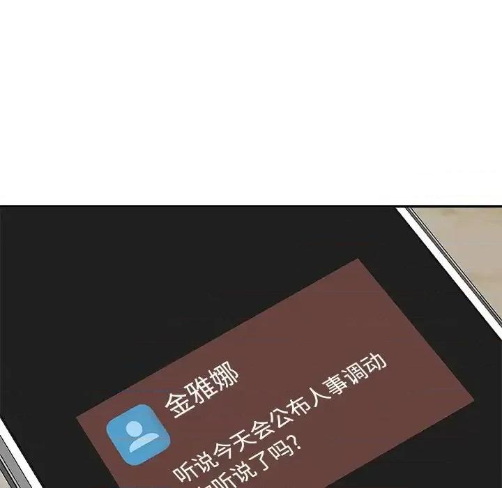 主播小姐 主播小姐第 85 话 第13页
