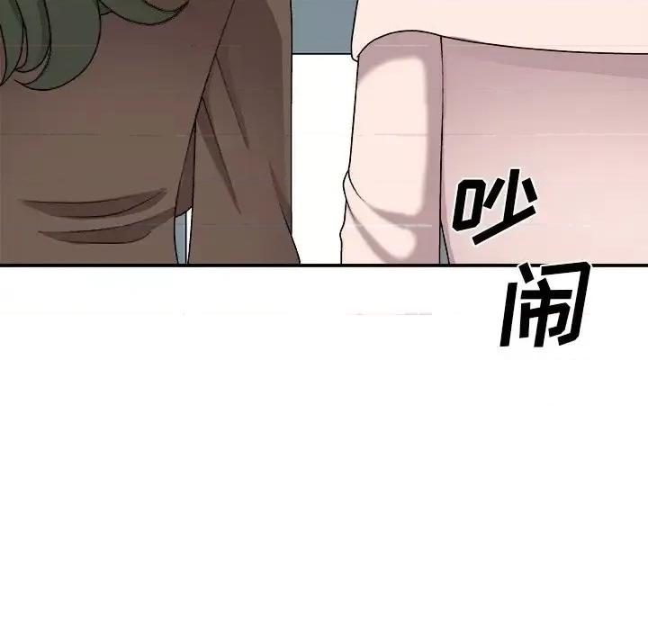 主播小姐 主播小姐第 85 话 第19页