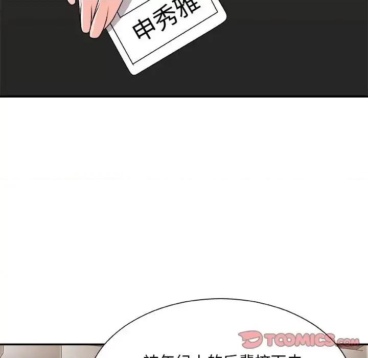 主播小姐 主播小姐第 85 话 第21页