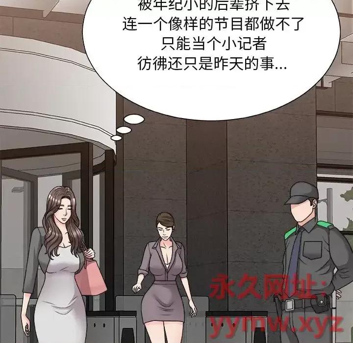 主播小姐 主播小姐第 85 话 第22页