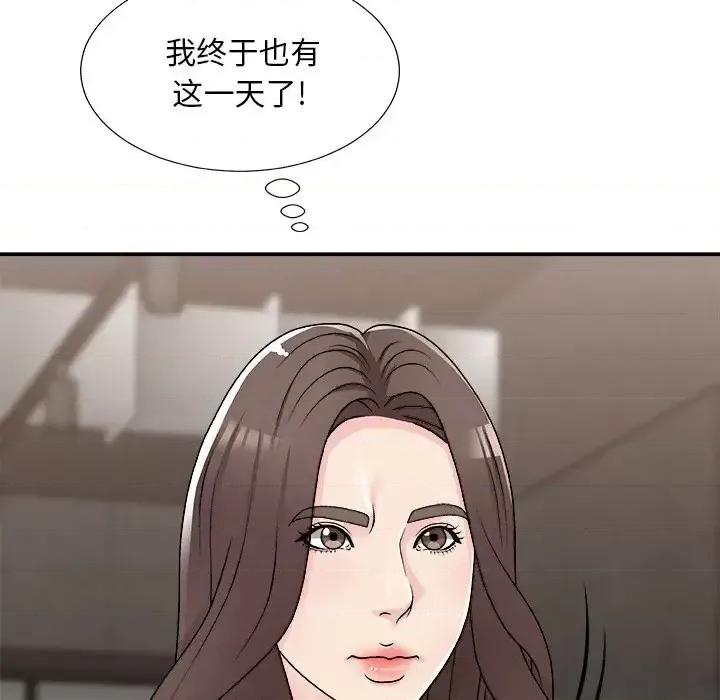 主播小姐 主播小姐第 85 话 第24页