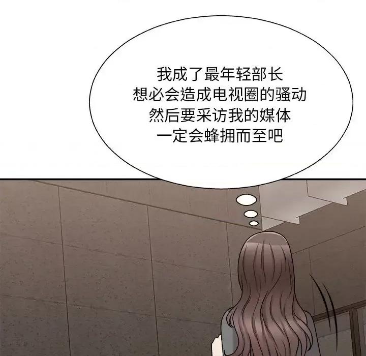 主播小姐 主播小姐第 85 话 第26页