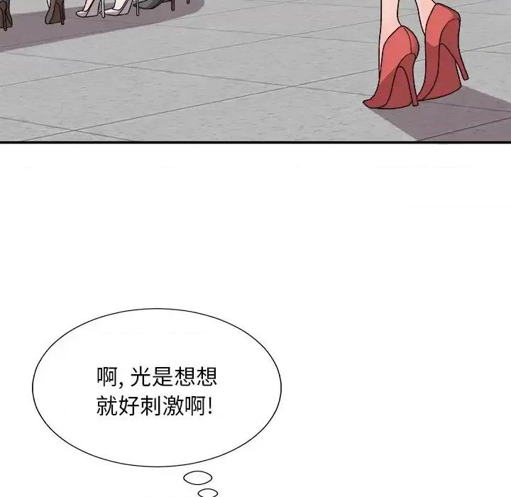 主播小姐 主播小姐第 85 话 第28页