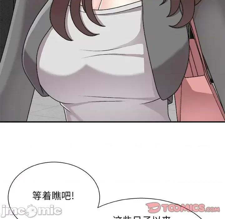 主播小姐 主播小姐第 85 话 第30页