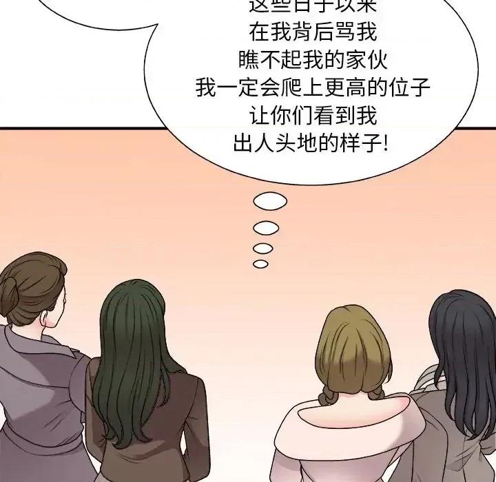 主播小姐 主播小姐第 85 话 第31页