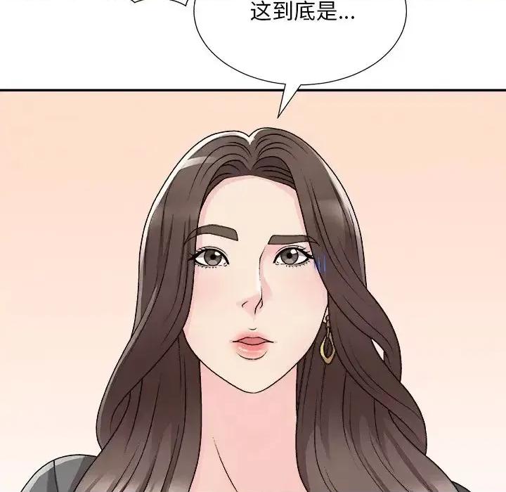主播小姐 主播小姐第 85 话 第34页