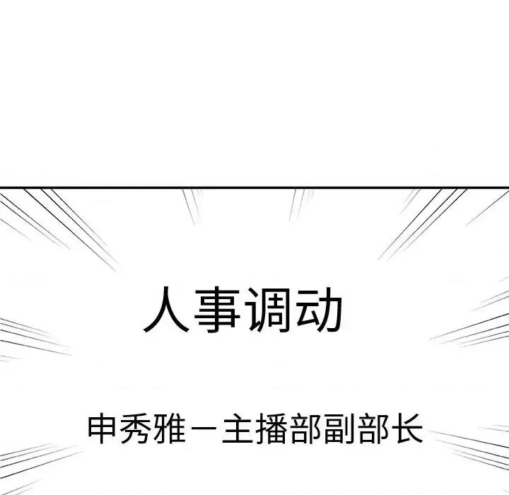 主播小姐 主播小姐第 85 话 第36页