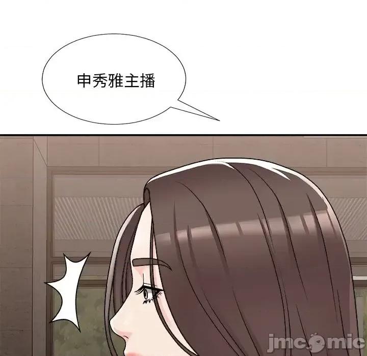 主播小姐 主播小姐第 85 话 第40页