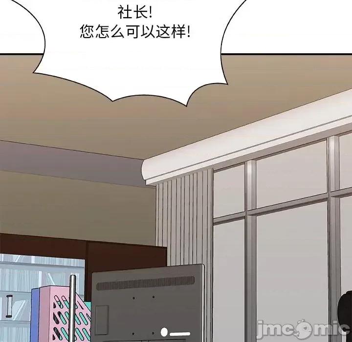主播小姐 主播小姐第 85 话 第50页