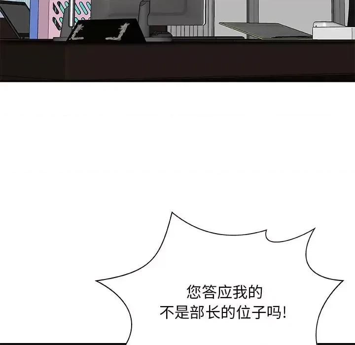 主播小姐 主播小姐第 85 话 第51页