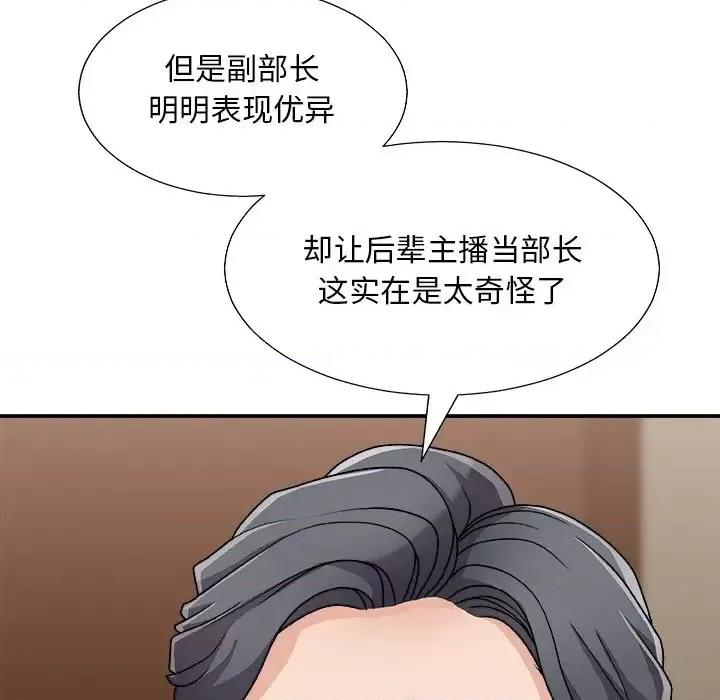 主播小姐 主播小姐第 85 话 第56页